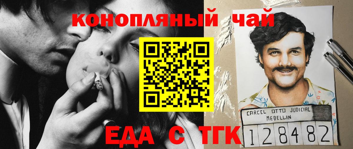 Печенье с ТГК конопля  Вход с VPN  Дмитров 