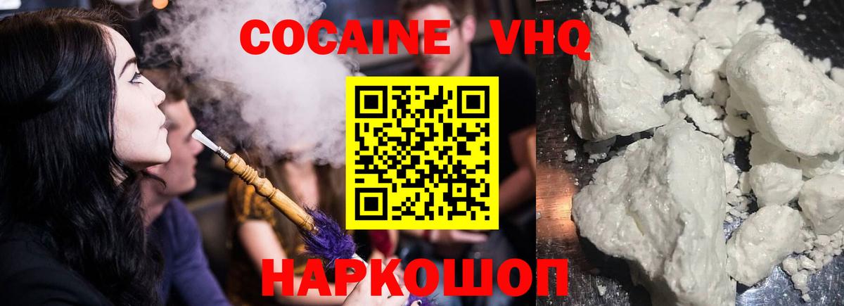 Cocaine Fish Scale Дмитров