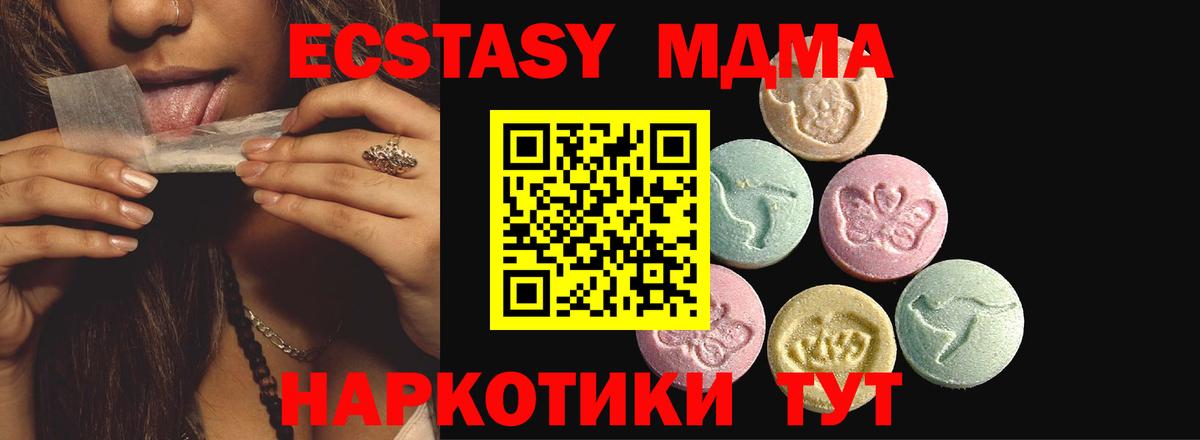 darknet телеграм  ЭКСТАЗИ Дубай  Вход с VPN  Дмитров  Ecstasy Дубай 