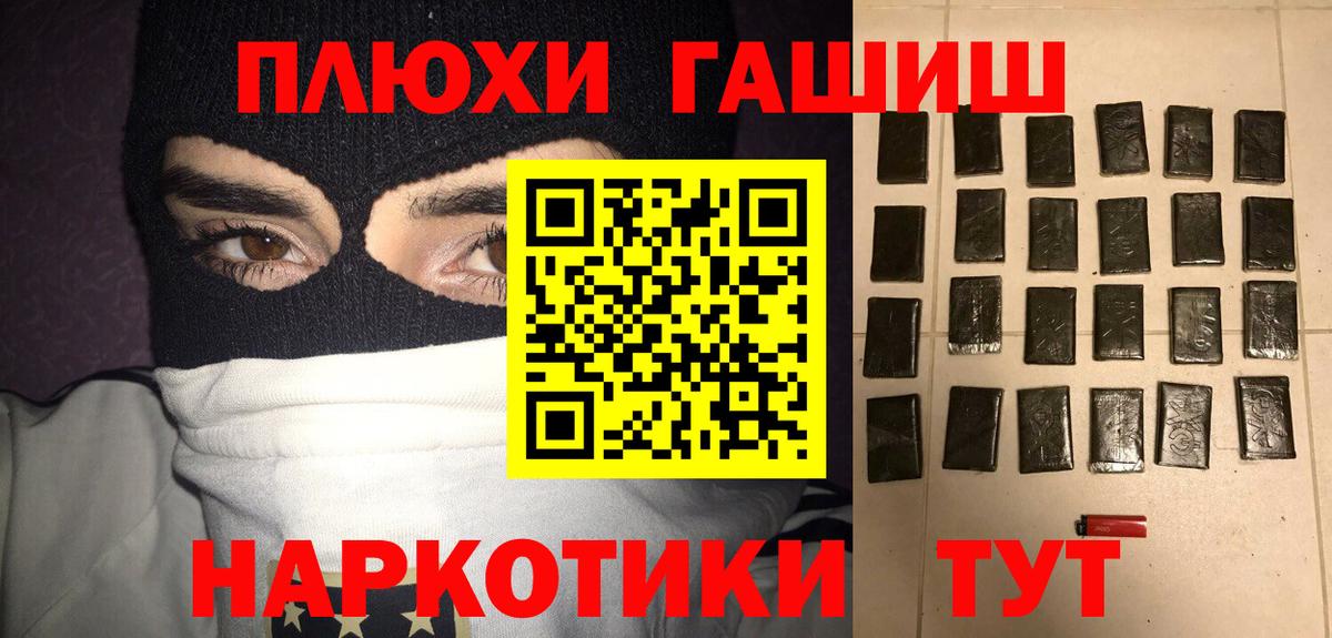 Гашиш VHQ  ГАШ Ice-O-Lator  Гашиш  Вход с VPN  Дмитров 