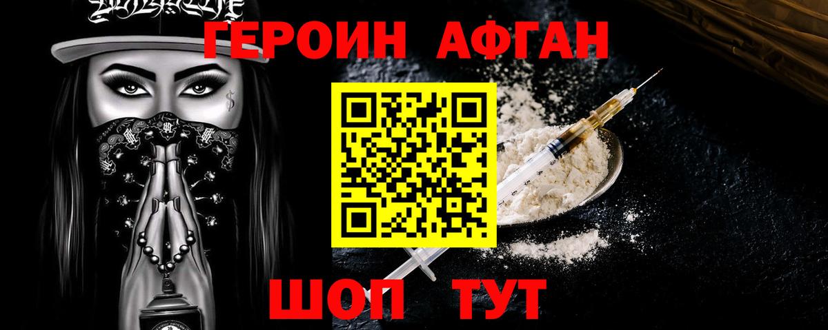 Дмитров  Героин хмурый  Вход с VPN 