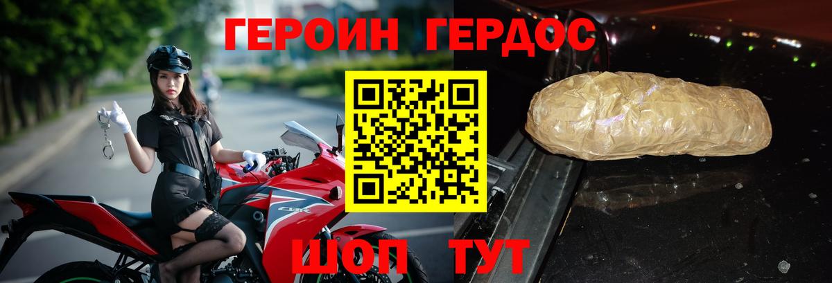 Героин гречка Дмитров