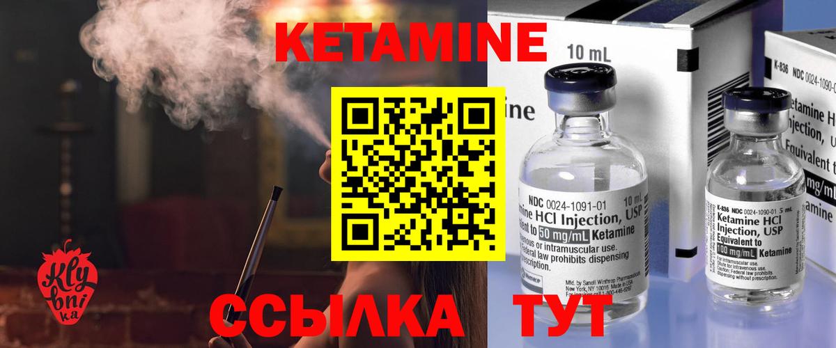Кетамин VHQ  Вход с VPN  КЕТАМИН ketamine  Дмитров 