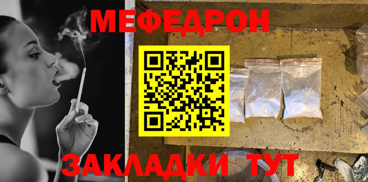 Мефедрон  Дмитров