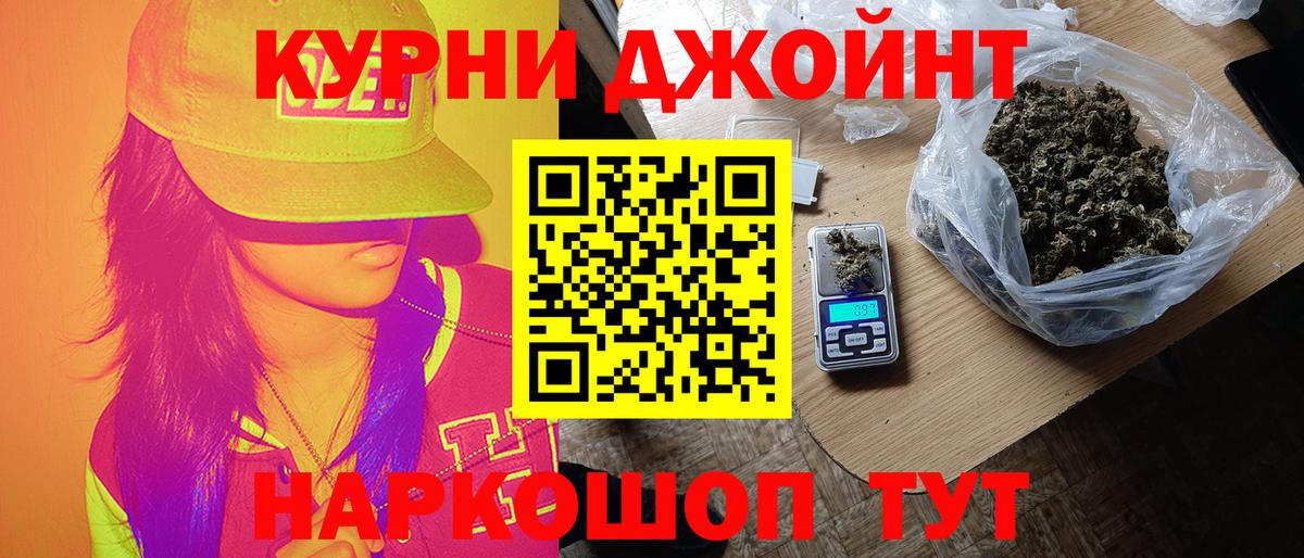 Каннабис конопля  МАРИХУАНА планчик  Бошки марихуана AK-47  Дмитров  Вход с VPN 